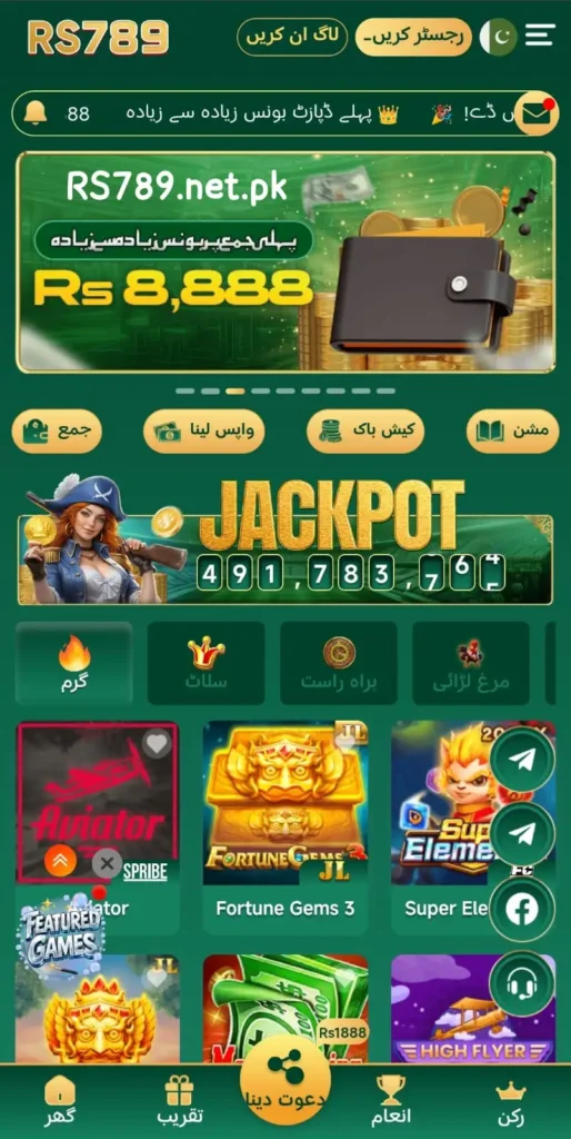 RS789 Download